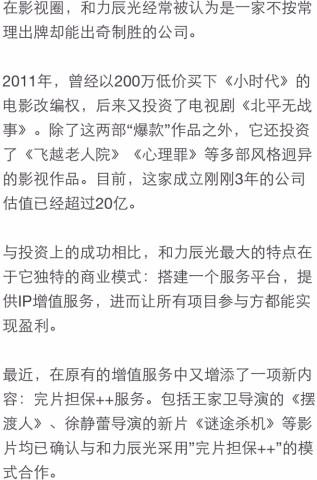 资讯 和力辰光李力:如何做中国的"完片保证++"?_新浪悦读_手机新浪网