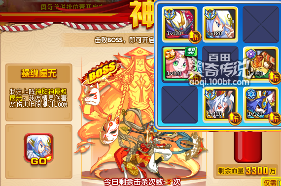 4399奥奇传说虚无传说伏妖极限战斗力是多少-ucbug